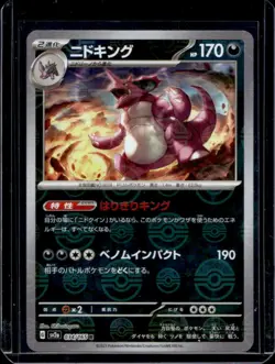 2023 Pokemon SV 151 JP Nidoking Reverse Holo Poke Ball Foil Rare #034/165 - Image 1