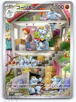 Machoke 177/165 Japanese Pokemon 151 Art Rare - Image 1