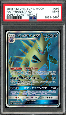 PSA 9 Mint JPN Tyranitar GX SR sm8 Super-Burst Impact 099/095 Pokemon - Image 1