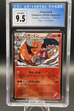 🔥🔥 Oldschool CGC 9.5 Charizard 005/032 Pokekyun HOLO 1st ED - Image 1
