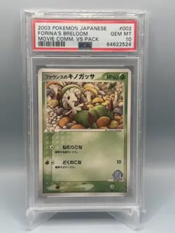 Pokemon Forina's Breloom Movie Comm VS Pk. Japanese #002 PSA 10 Gem Mint - Image 1