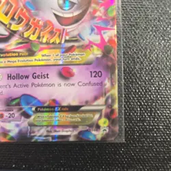 M Gengar EX XY166 Holo Promo Card LP - Image 4
