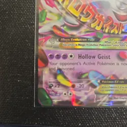 M Gengar EX XY166 Holo Promo Card LP - Image 5