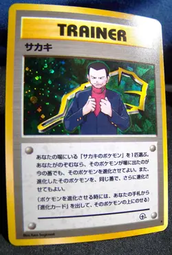 1996 Japanese Pokemon Card Giovanni Trainer Holo Rare - NM- - Image 2