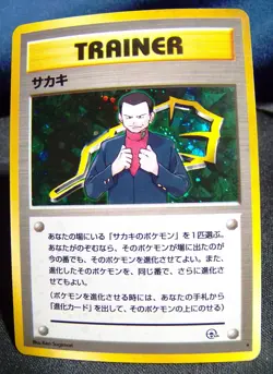 1996 Japanese Pokemon Card Giovanni Trainer Holo Rare - NM- - Image 3