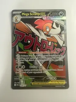 Mega Scrafty EX 270/217 Ascended Heroes English Pokemon Card - Image 1