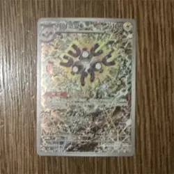 Pokemon Magneton 112/106 Art Rare 100 HP Standard Card The Pokemon Company - Image 1