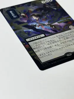 Force of Will (JP Alternate Art) (Silver Scroll Foil) Secrets of Strixhaven - Image 2