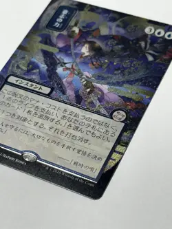 Force of Will (JP Alternate Art) (Silver Scroll Foil) Secrets of Strixhaven - Image 4