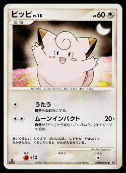 CLEFAIRY DPBP#037 SPACE-TIME CREATION JAPANESE POKEMON TCG - Image 1