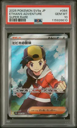 2025 Pokemon Japanese SV9A Ethan's Adventure Super Rare #084 PSA 10 Gem Mint - Image 1