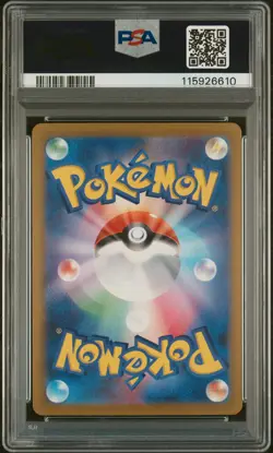 2025 Pokemon Japanese SV9A Ethan's Adventure Super Rare #084 PSA 10 Gem Mint - Image 2