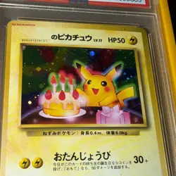 1998 POKEMON JPN PROMO WHITE STAR-2ND ANNIV. #25 PIKACHU BIRTHDAY PSA 7 - Image 2