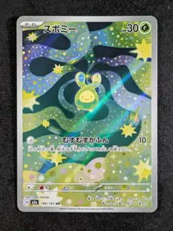 2025 Pokemon BUDEW #196/193 Mega Dream Art Rare Holo Full Art Japanese - Image 1