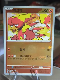 Magmar 151 sv2a 126/165 Master Ball Reverse Holo Pokemon NM / Mint - Image 1