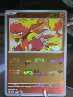 Magmar 151 sv2a 126/165 Master Ball Reverse Holo Pokemon NM / Mint - Image 2