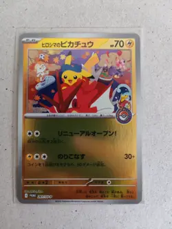 Hiroshima's Pikachu 261/SV-P Pokemon Center Hiroshima Promo Japanese Near Mint - Image 1
