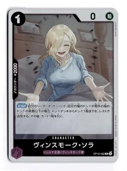 ONE PIECE VINSMOKE SORA OP12-062 R LEGACY OF THE MASTER NEAR MINT - Image 1