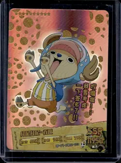 2023 One Piece Chinese On To New Worlds Tony Tony Chopper Super Secret Rare #033 - Image 1