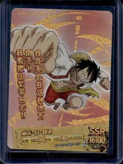 2023 One Piece Chinese Cake Island Monkey D. Luffy Super Secret Rare SSR #037 - Image 1