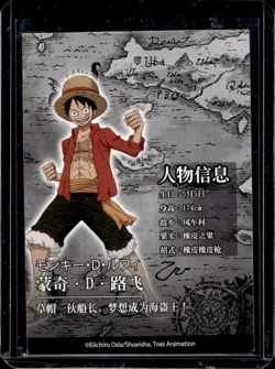 2023 One Piece Chinese On New Worlds Monkey D Luffy Super Secret Rare #13 - Image 2