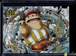2023 One Piece Chinese Haute Couture Patch Work Tony Tony Chopper Ultra Rare #35 - Image 1