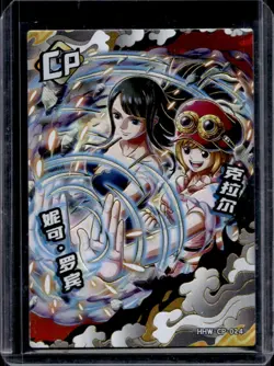 2023 One Piece Chinese Haute Couture Patch Nico Robin & Koala Combo Puzzle #024 - Image 1