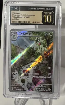 Pokemon CGC 10 PRISTINE Japanese Floragato 076/073 AR Art Rare sv1a Triplet Beat - Image 2