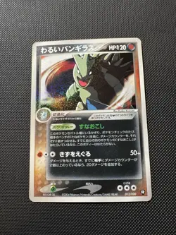 Pokemon Card Dark Tyranitar 012/020 Black Deck Kit Holo Rare 2004 Japanese - Image 1