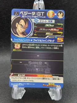 Vegeta: GT - Super Dragon Ball Heroes NM UM7-028 Japanese Card Bandai US SELLER - Image 2