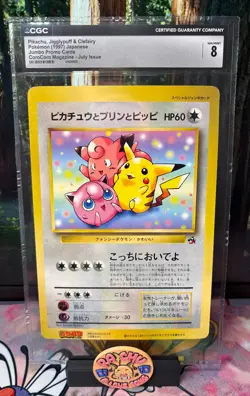 POP 1! Pikachu, Jigglypuff & Clefairy CoroCoro Magazine JUMBO Promo card CGC 8! - Image 1