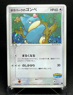 Japanese Pokemon Card PokePark's Munchlax 008/009 Promo Holo 2005 HP - Image 1