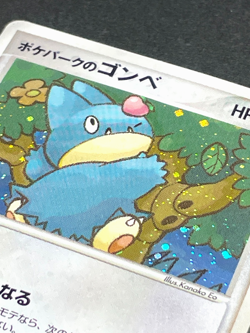 Japanese Pokemon Card PokePark's Munchlax 008/009 Promo Holo 2005 HP - Image 2