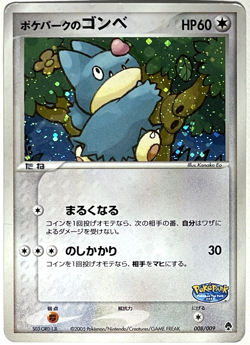 Japanese Pokemon Card PokePark's Munchlax 008/009 Promo Holo 2005 HP - Image 3