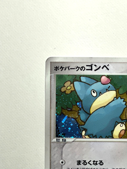 Japanese Pokemon Card PokePark's Munchlax 008/009 Promo Holo 2005 HP - Image 5