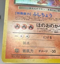 Pokemon TCG Rocket's Moltres Leaders' Stadium Holo Rare 146 Japanese Card 1996 - Image 3