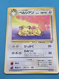 Japanese Pokemon Persian No. 053 Jungle Old Back Card LP - Image 1