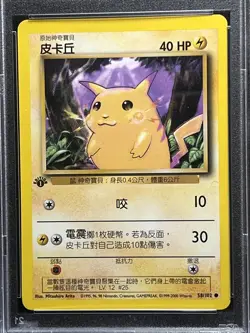 Pikachu #58 CHINESE 1st Edition Base Set 2000 Pokemon Chinese PSA 9 Super Rare - Image 3