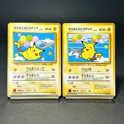 Flying Pikachu No.025 ANA Airlines Promo 1998 2 Set Japanese Pokemon Card LP/MP - Image 1