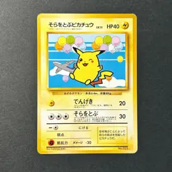 Flying Pikachu No.025 ANA Airlines Promo 1998 2 Set Japanese Pokemon Card LP/MP - Image 3