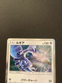 LUGIA 237/SM-P PROMO HOLO JAPANESE POKEMON TCG - Image 2