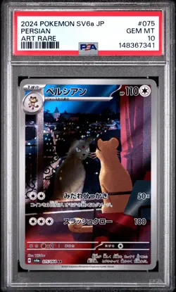 2024 POKEMON JAPANESE SV6A-NIGHT WANDERER ART RARE #075 PERSIAN PSA 10 - Image 1