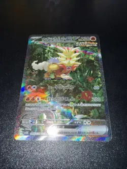 Pokemon Gouging Fire EX #93 Wild Force Japanese Edition NM Condition - Image 1