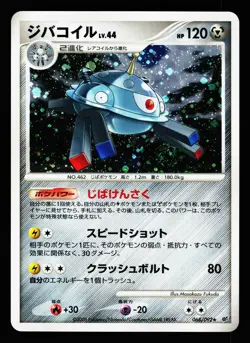Magnezone 068/092 Holo Rare Stormfront 2008 Pokemon Japanese Lightly Played - Image 1