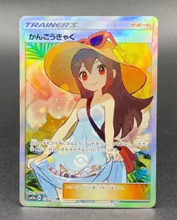 Sightseer 192/173 SR Tag Team GX All Stars SM12a Japanese Pokemon Card - Image 1