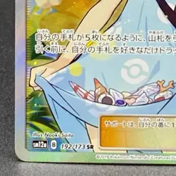 Sightseer 192/173 SR Tag Team GX All Stars SM12a Japanese Pokemon Card - Image 5