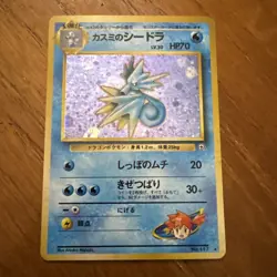 Pokemon Japanese Gym Misty's Seadra 117 Holo SWIRL Nintendo 1998 Gym Heroes - Image 1