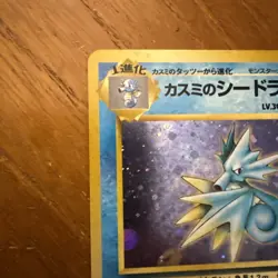 Pokemon Japanese Gym Misty's Seadra 117 Holo SWIRL Nintendo 1998 Gym Heroes - Image 2