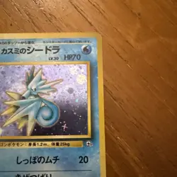 Pokemon Japanese Gym Misty's Seadra 117 Holo SWIRL Nintendo 1998 Gym Heroes - Image 3