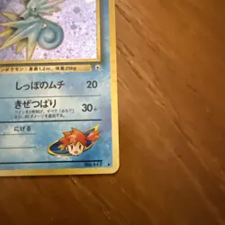 Pokemon Japanese Gym Misty's Seadra 117 Holo SWIRL Nintendo 1998 Gym Heroes - Image 4